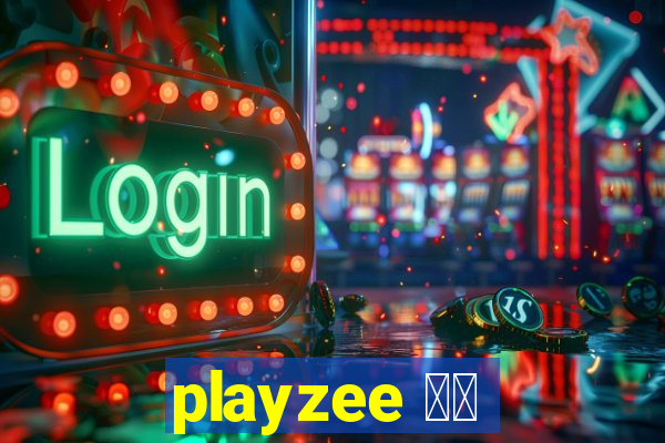 playzee 软件